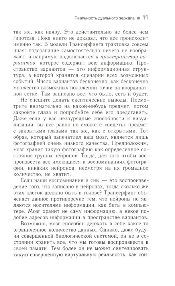 Vēršītājs realitātes